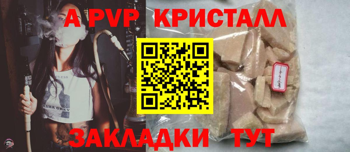 APVP крисы CK Кимры