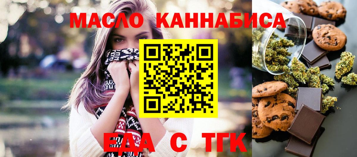 Cannafood марихуана  Вход с VPN  Кимры 