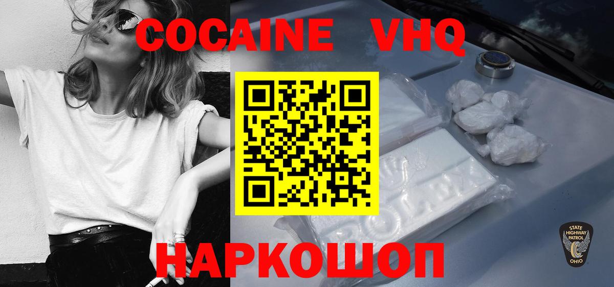 Кимры  COCAIN  Вход с VPN  закладка  Cocaine 99%  COCAIN Columbia 