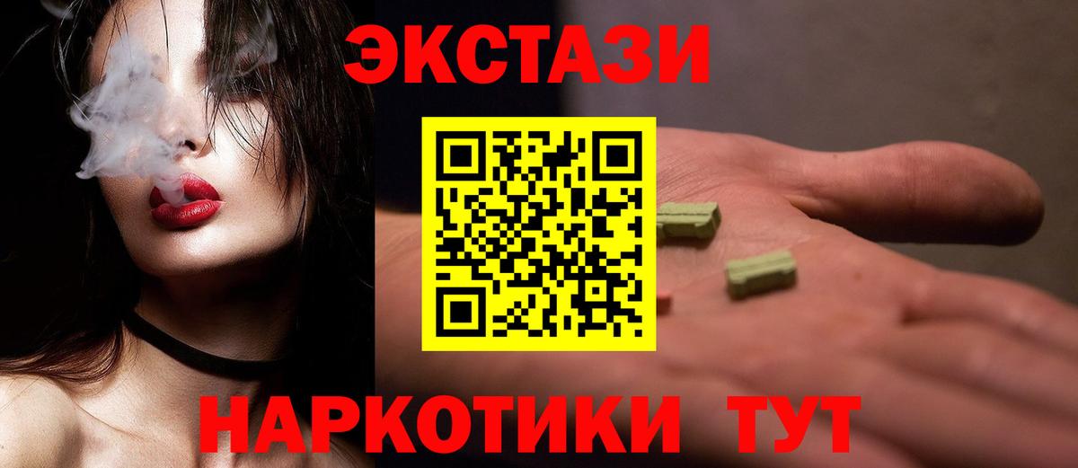 Ecstasy MDMA Кимры