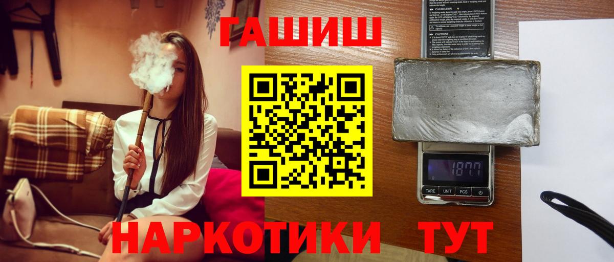 ГАШИШ Cannabis  Вход с VPN  Кимры  ГАШИШ 40% ТГК 
