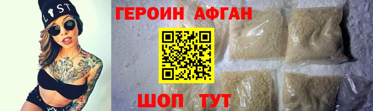 Кимры  Героин Афган  Вход с VPN 