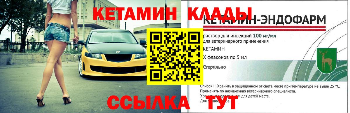 КЕТАМИН VHQ  КЕТАМИН ketamine  Вход с VPN  Кимры 