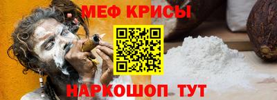 мефедрон мука Бийск