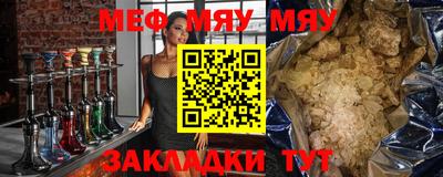 мефедрон мука Бийск