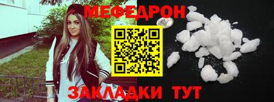 мефедрон мука Бийск