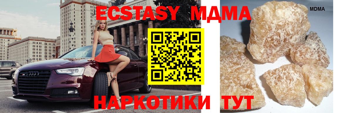 МДМА crystal Кимры
