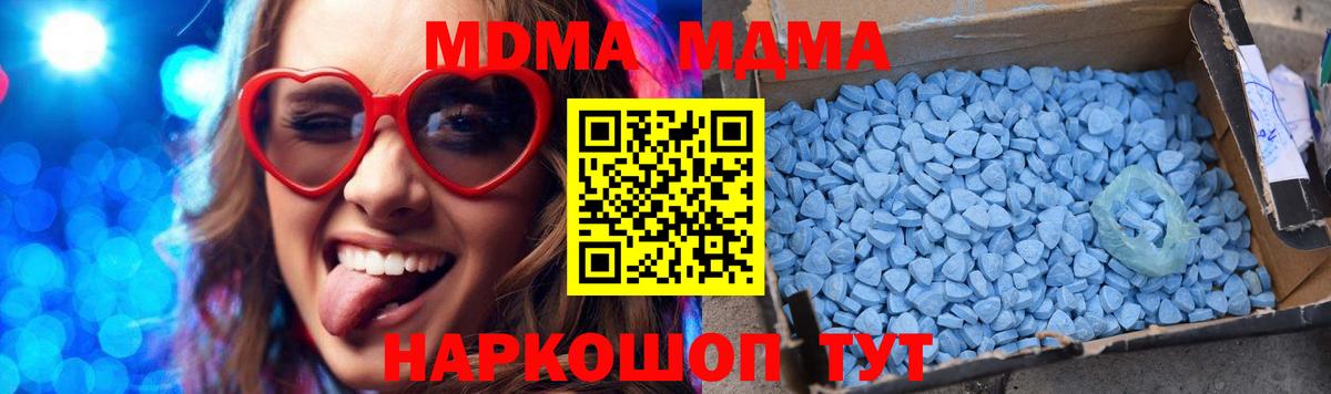 Кимры  МДМА Molly  Вход с VPN 