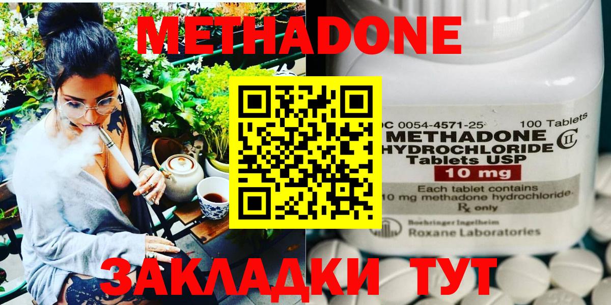 МЕТАДОН мёд  МЕТАДОН белоснежный  Кимры  Вход с VPN 