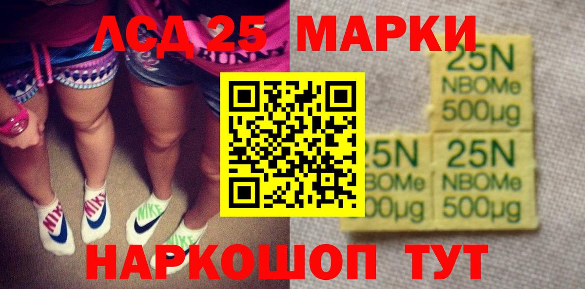 Наркотические марки 1,8мг Кимры