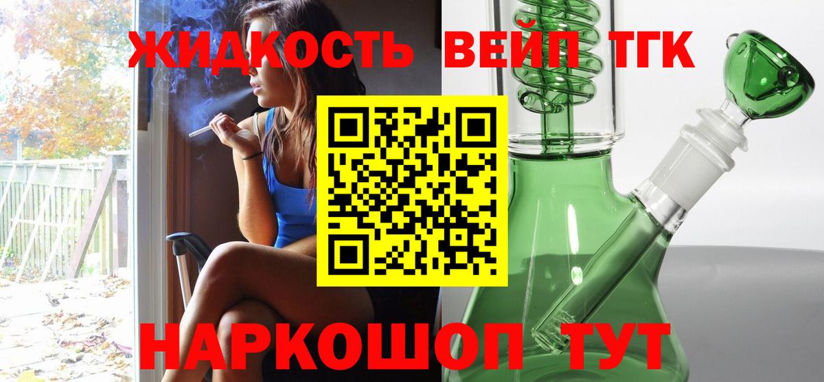 Дистиллят ТГК Wax Кимры